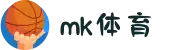 MK(体育科技有限公司)体育·官方网站"
